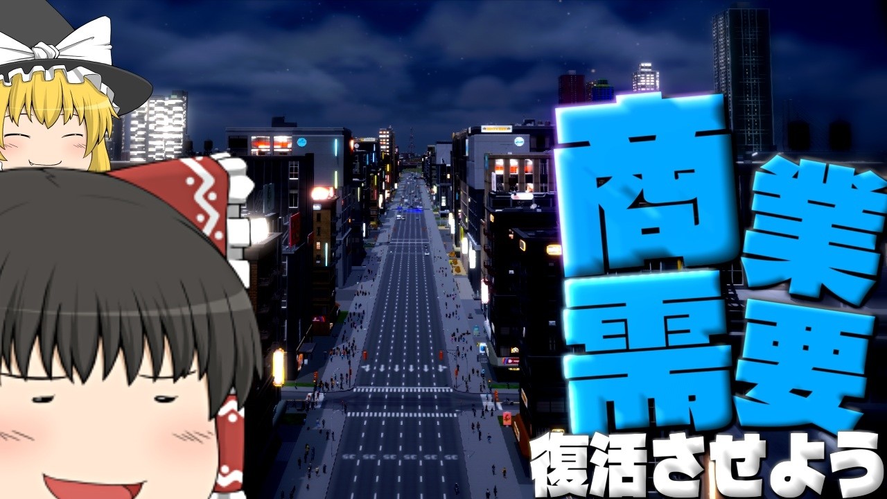 【Cities: Skylines II】シティーズのチュートリアルに従った街づくり:Part14【ゆっくり実況】