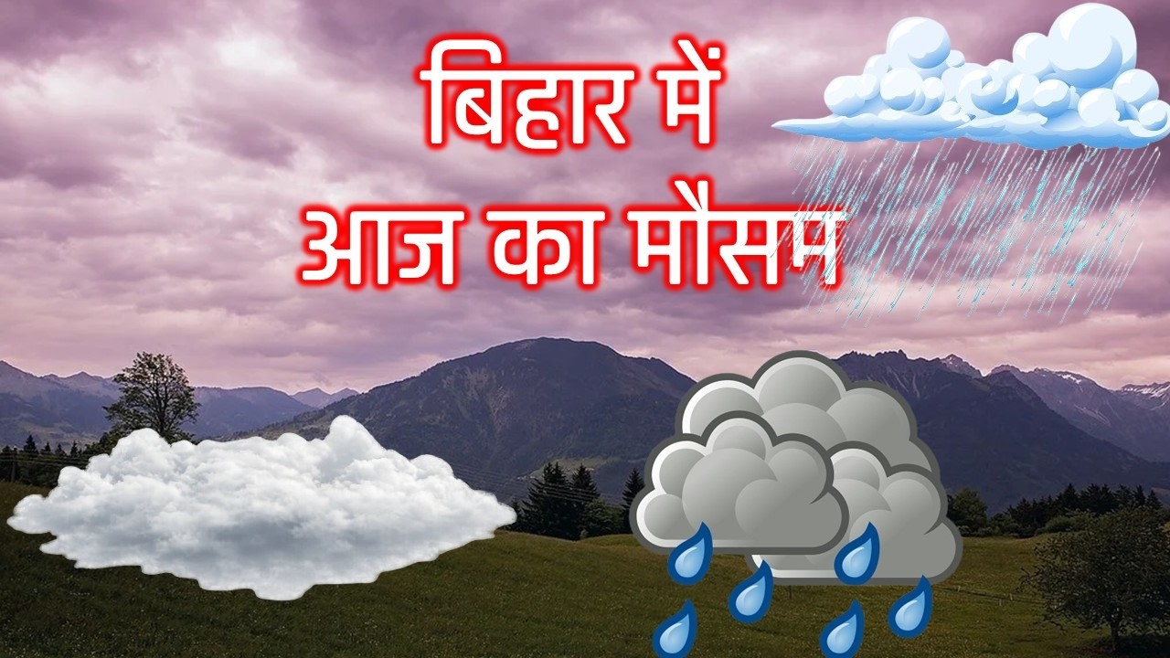 bihar weather today बिहार मौसम bihar weather today बिहार मौसम 27 March 2026 27 मार्च 2026