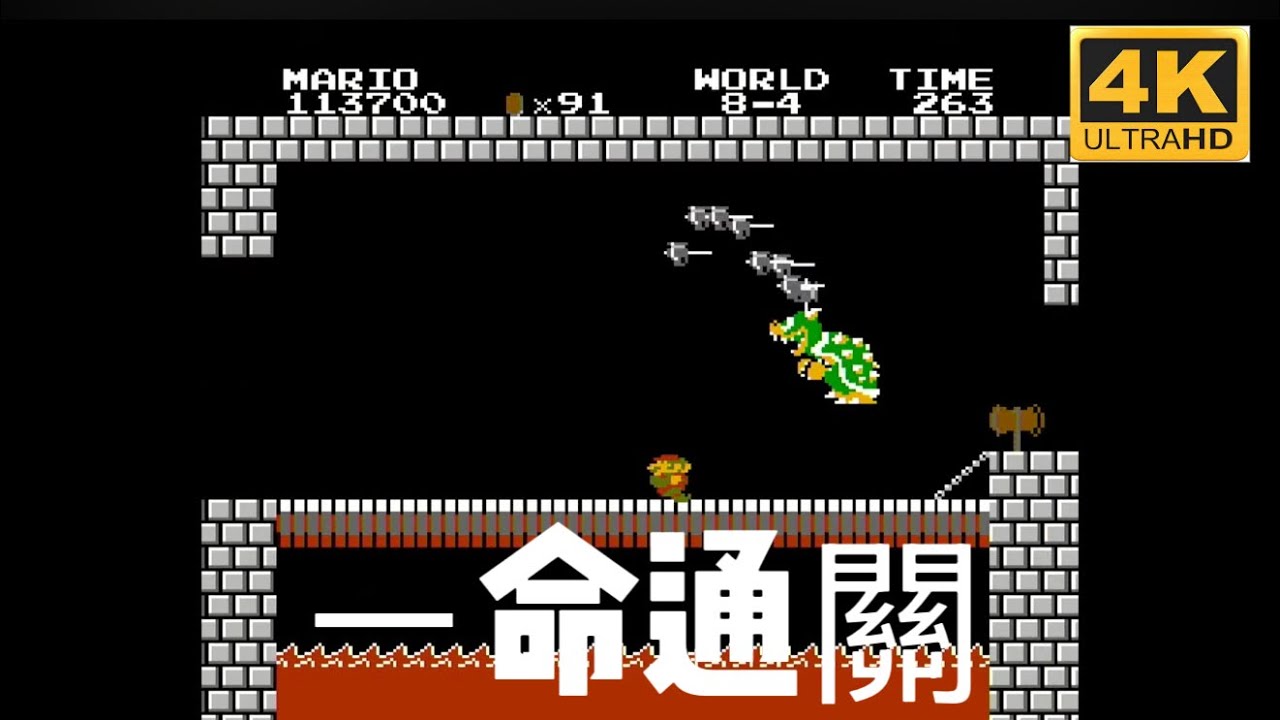 「FC 紅白機/No-death run/一命通關No-miss clear/One-life clear/瑪利兄弟」 #親子生活 #生活記錄 #搞笑 #game #任天堂 #Nintendo