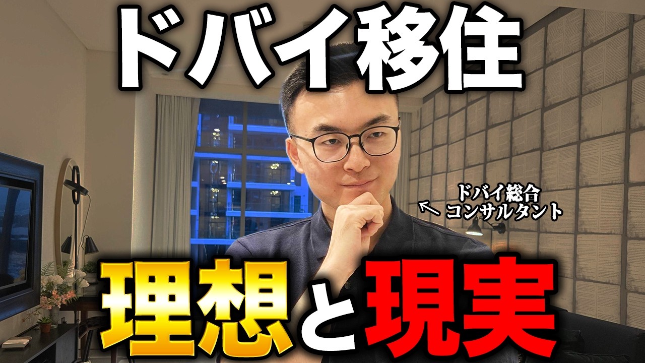 ドバイに3年間住んで分かったことを本音でぶっちゃけます