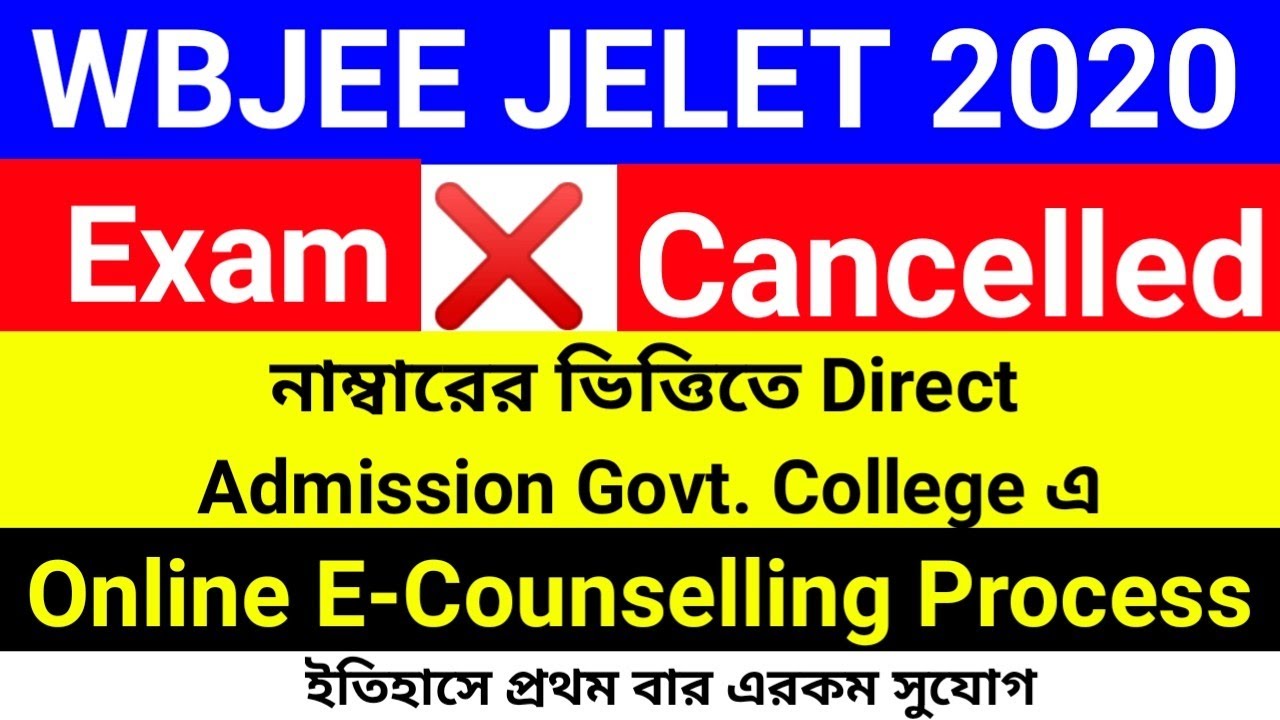 JELET 2020 Exam Cancelled ❌নাম্বারের ভিত্তিতে সরাসরি গভমেন্ট কলেজে ভর্তি