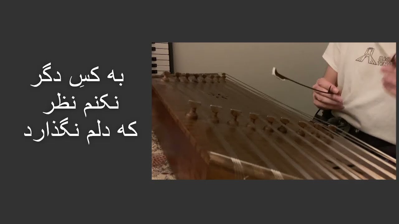 سفر کرده . علی تجویدی. دلکش. افتخاری. تکنوازی سنتور