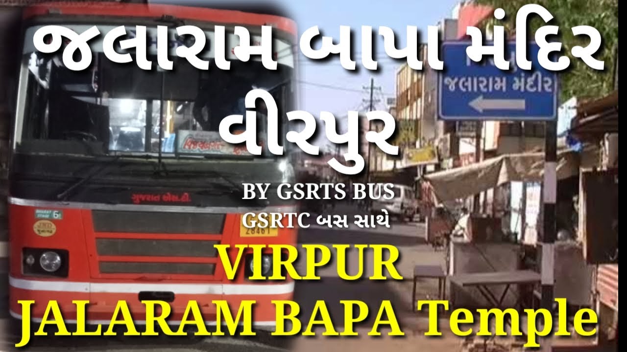 Ahmedabad To Virpur Jalaram Bapa  Temple GSRTC BUS Journey with full information video for visit