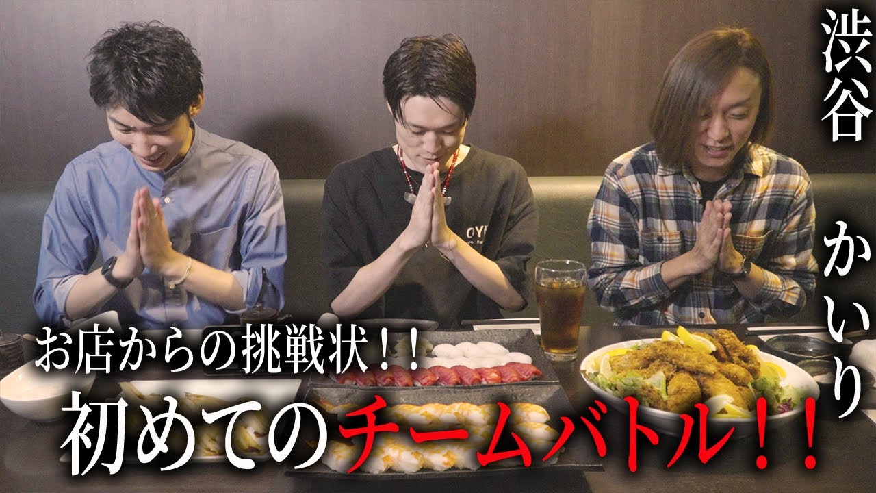 【対決】お店からの挑戦状！！ひとりでできるもん初のチームバトル！【ぞうさんパクパク】【大食い】