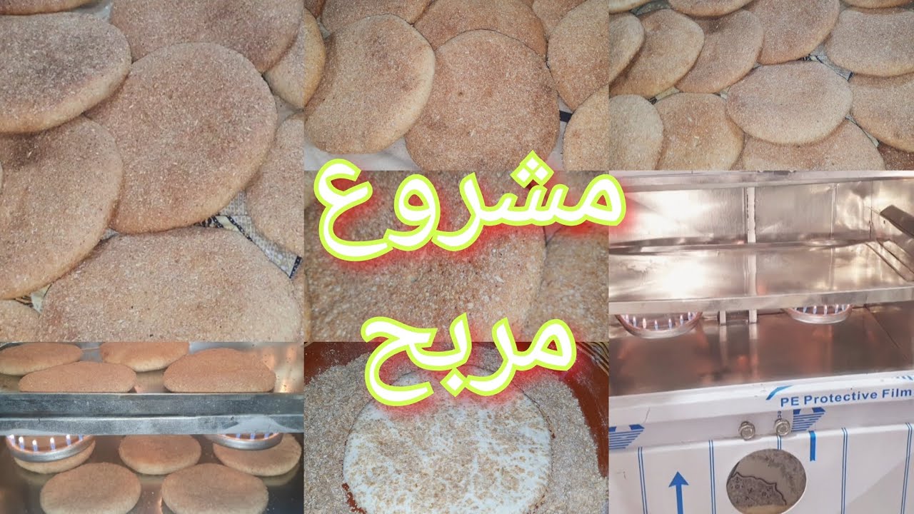 هادا هوا مشروعي مشروع مربح كوني غير لالة ومولاتي تجيبيها بذراعك حلال طيبا