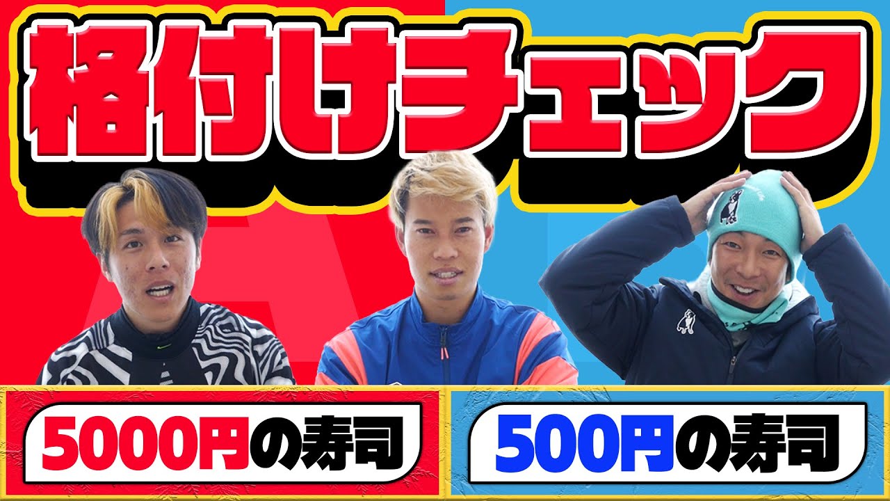 【格付け】一流のYouTuberならどんな２択がきても見分けられるよな！？