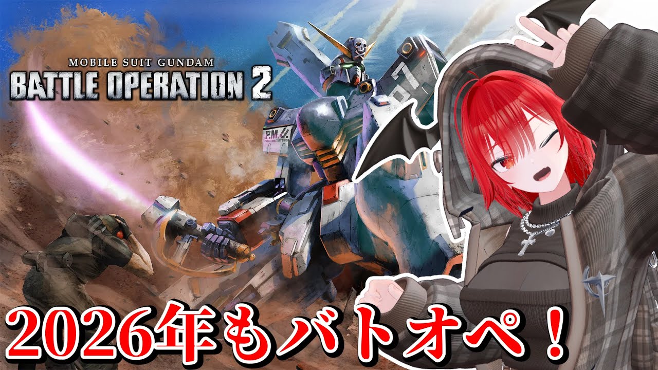 【PS版バトオペ2】ハサウェイ2章公開記念キャンペーン中！ #132　#vtuber #バトオペ2