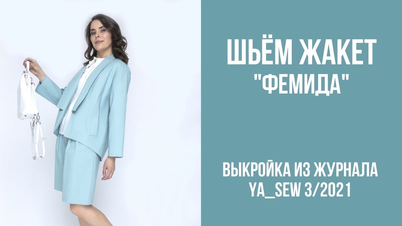 7/15. Жакет 
