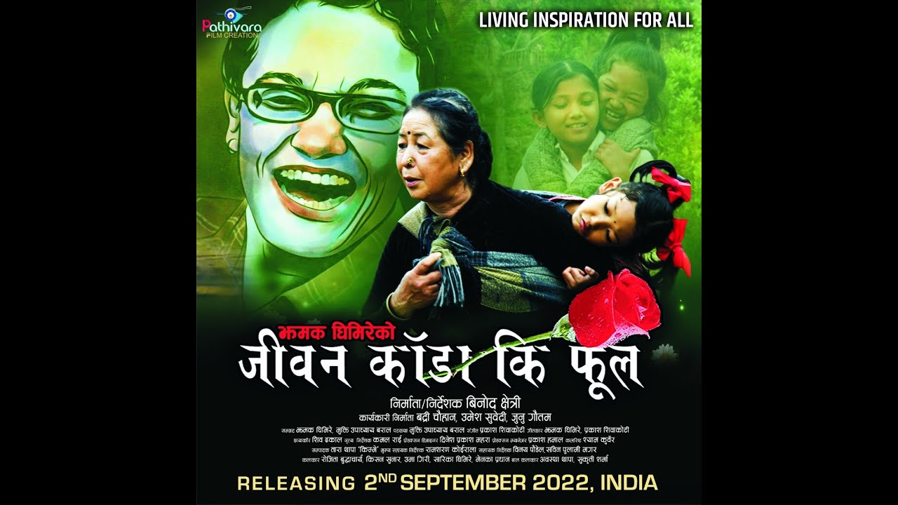 Jeevan Kanda Ki Phool - Movie Trailer 2022 | Novel of Jhamak Ghimire| Binod Bista| Releasing 2nd Sep