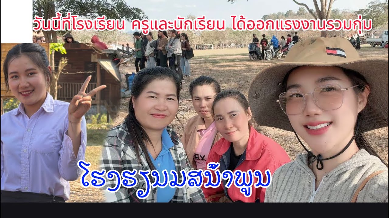 Ep95 วันนี้ที่ี่โรงเรียน￼ ครูและนักเรียนช่วยกันเทพี้นทางเดีน