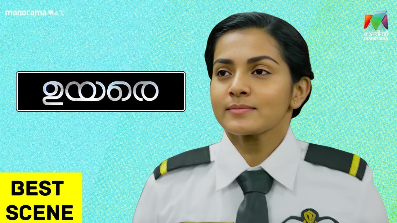 അവളുടെ തിരിച്ച് വരവ് അഗ്നി ചിറകുകളുമായി ആണ്🔥💖  #uyare |  #mazhavilmanorama