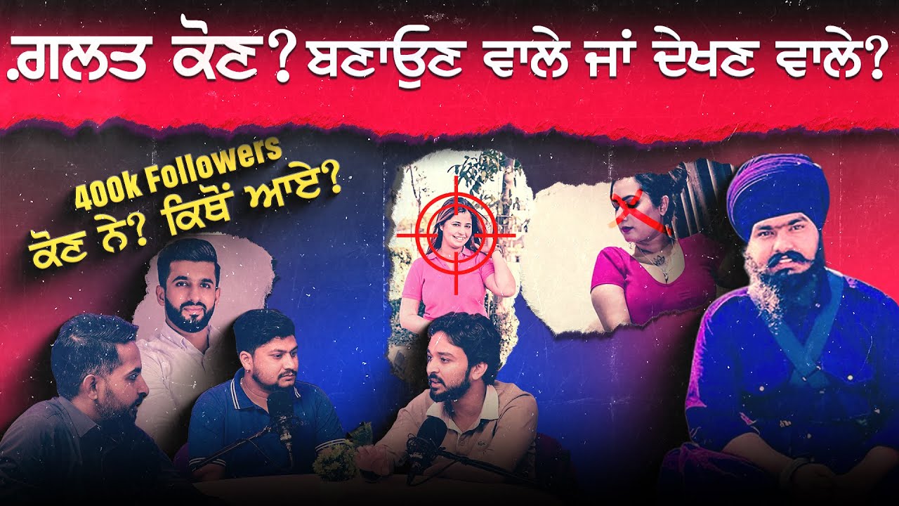 ਕਮਲ ਕੌਰ ਦੇ ਮਾਮਲੇ ਚ ਸਾਡੇ ਵਿਚਾਰ and Advice to Anmol Kwatra | Special Episode 2025