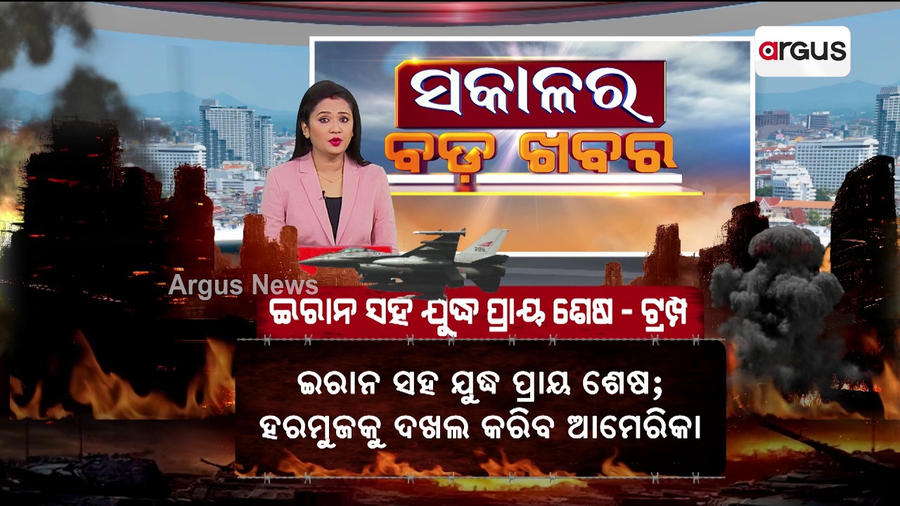 ଇରାନର ନୂଆ ଶାସକଙ୍କୁ ଟ୍ରମ୍ପଙ୍କ କଡ଼ା ଚେତାବନୀ | Middle East Conflict Update: Trump’s Warning to Iran