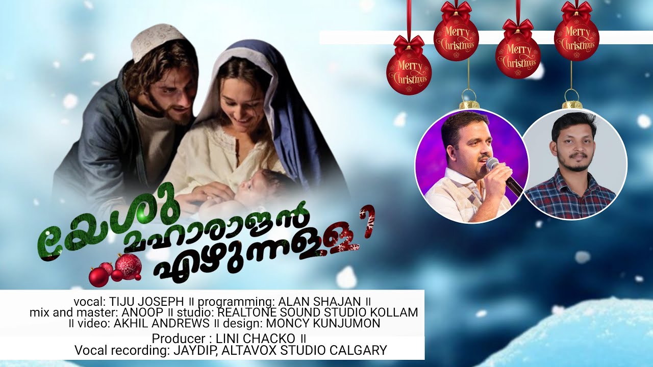 Yeshu Maharajan Ezhunalli | യേശു മഹാരാജൻ എഴുന്നള്ളി | Lyrical Video | Tiju Joseph