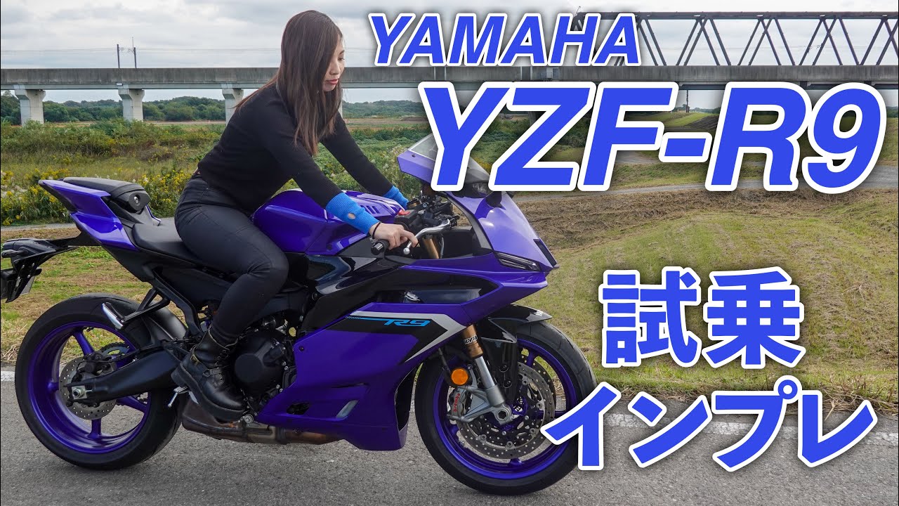 Тест-драйв мотоцикла YAMAHA YZF-R9 и Impression!
