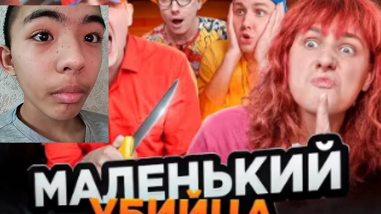 Реакция на черри Дэдди шоу маленький убийца сериал ночные истории 5 серия 