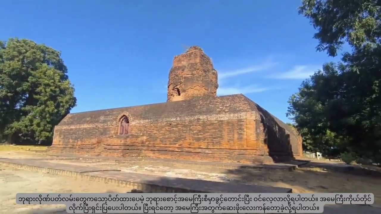 ပုဂံမြေက ဖက်လိပ်ညီအစ်မ (ညီအစ်မဘုရားသုံးဆူထဲမှတစ်ဆူ)