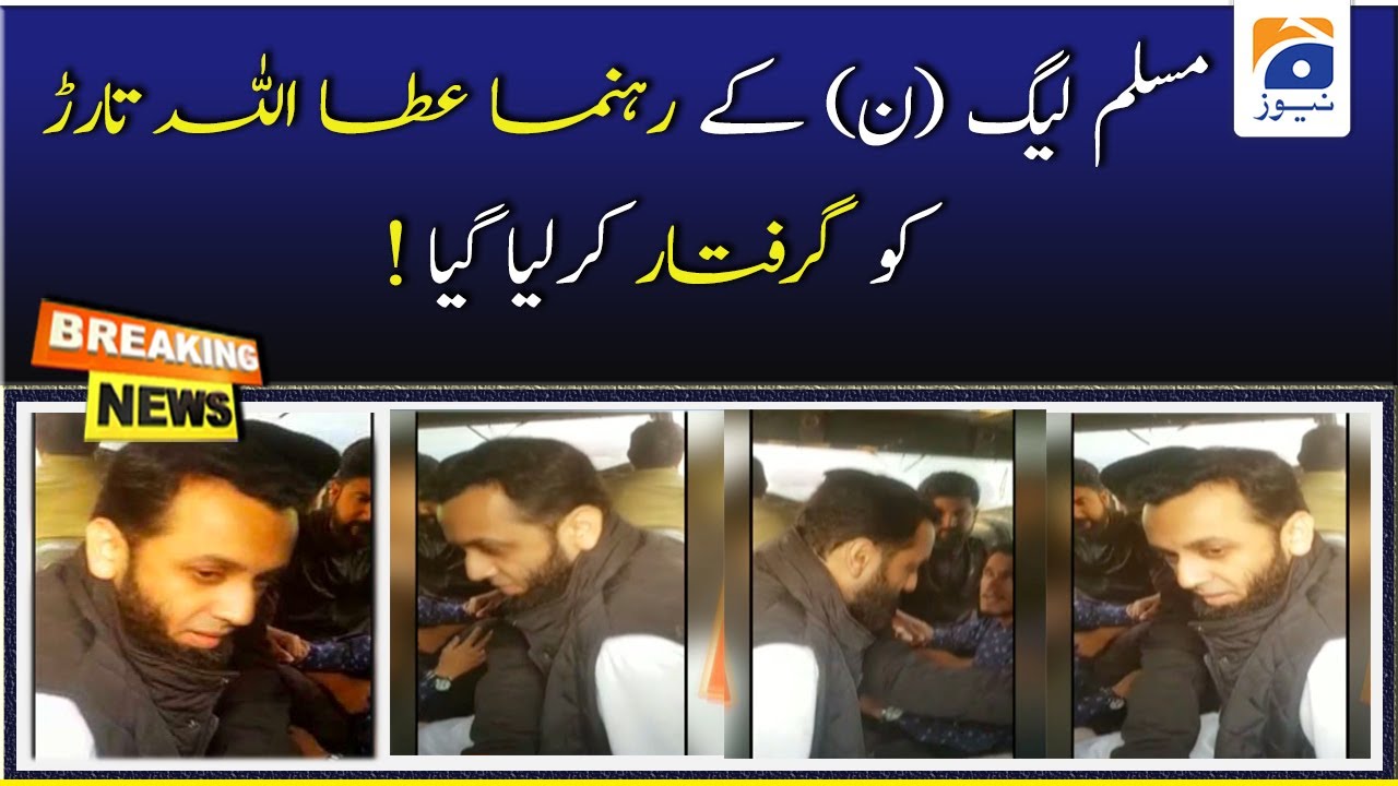 Police Arrest PML-N's leader Attaullah tarar!