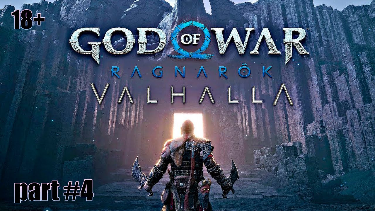 ВРЫВАЕМСЯ! DLC God of War Ragnarök: Valhalla — Часть 4