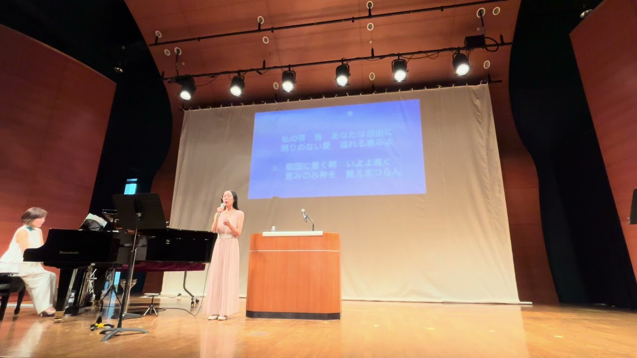 2025AX 7　特別賛美「Amazing Grace」佐藤優美子