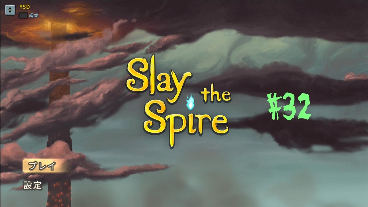 Slay the Spire #32