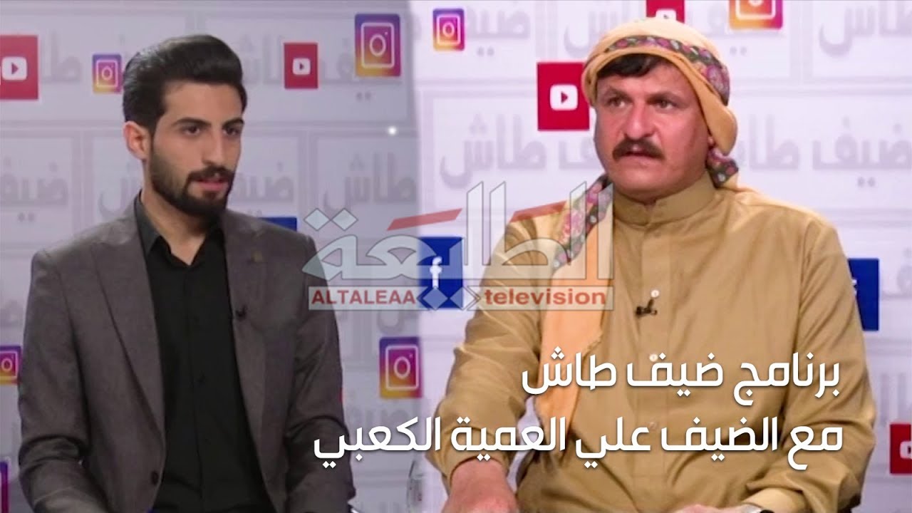 برنامج ضيف طاش | الدفان علي العمية | تقديم - احمد تقي الساعدي