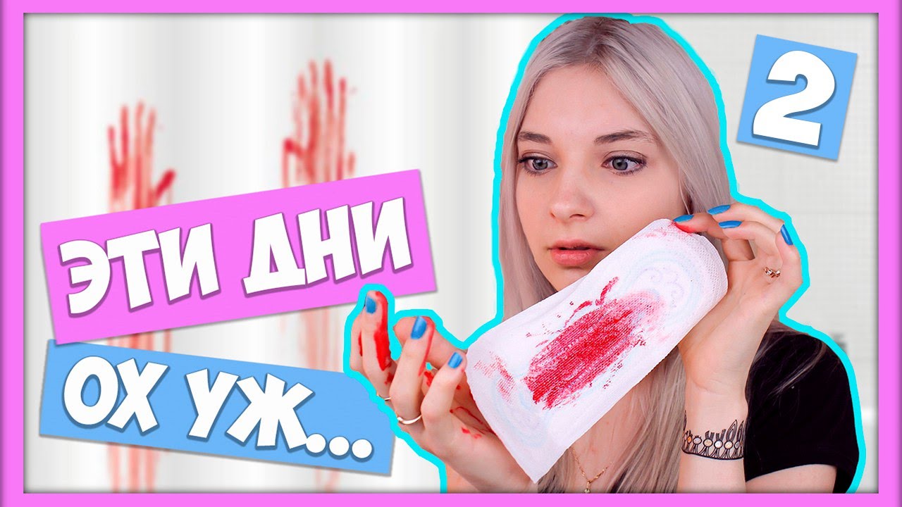 Лайфхаки  для девушек 