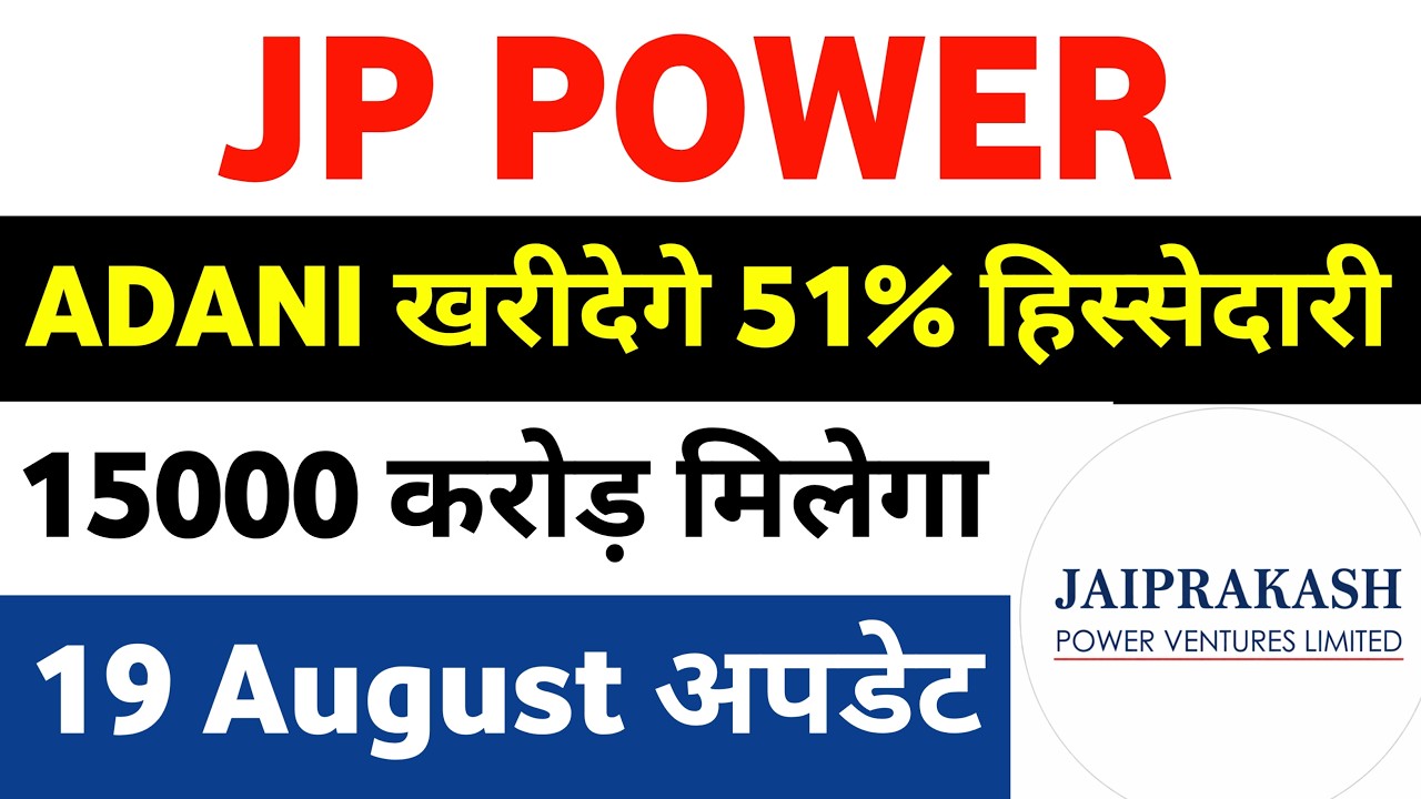 jp power share latest news | jp power | jaiprakash power share latest news