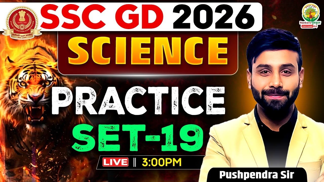 SSC GD Science Practice Set -19 | Science Top 1000 Questions | By Pushpendra Sir