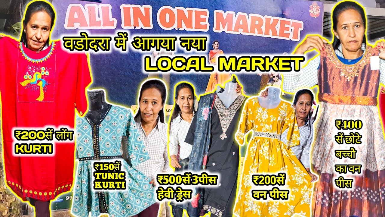 ₹150मे 2 TUNIC KURTI😱इतना सस्ता 🛍 ALL IN ONE MARKET 🤩 VADODARA SHOPPING