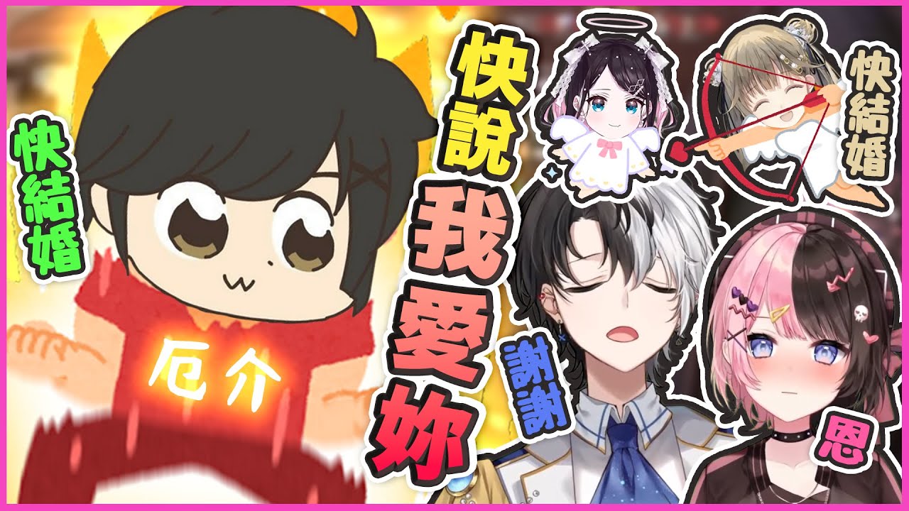 【芸人旅団＆VSPO中文精華】快點說『我愛妳』おれあぽ的貼心互動激起了全部人的厄介魂【VALORANT x 橘ひなの/kamito/英リサ/花芽なずな/ギルくん】