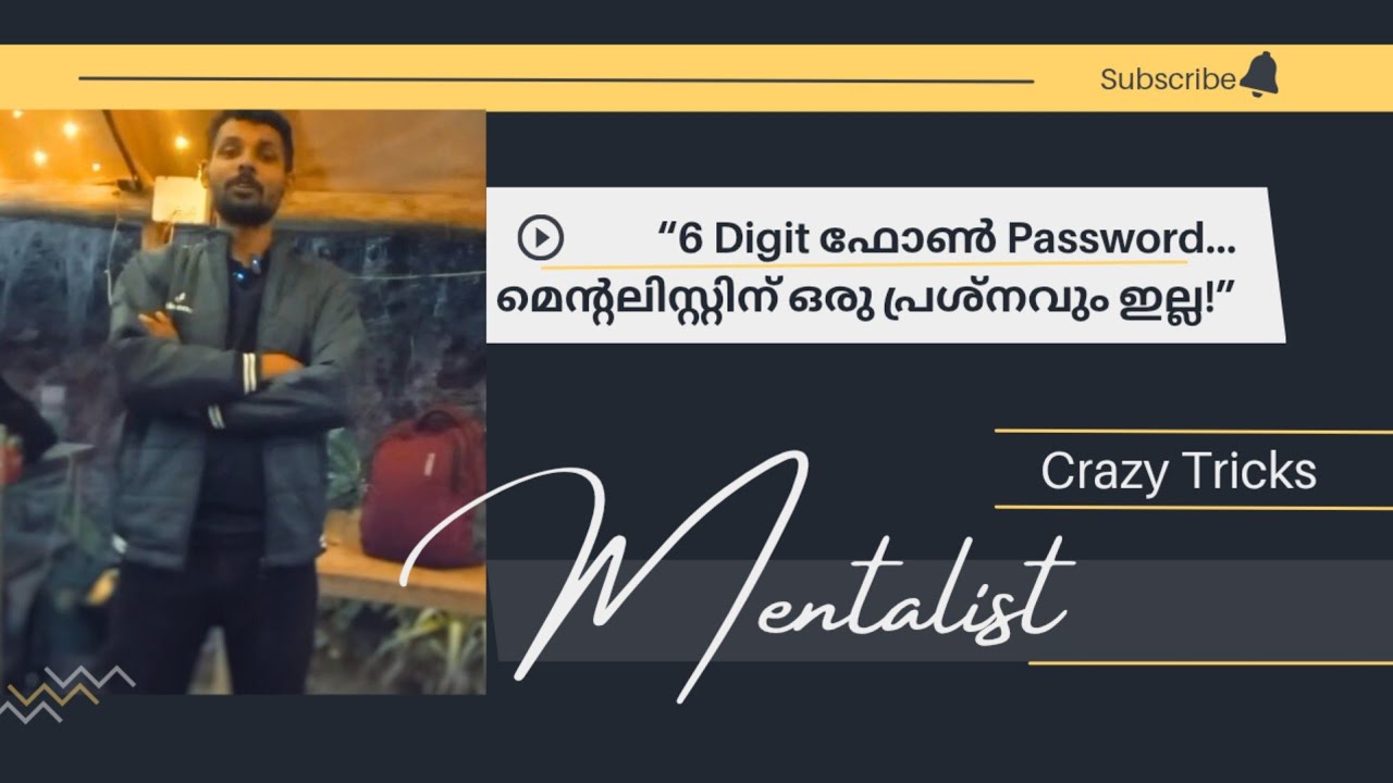 ഞാൻ നേരിൽ കണ്ടത്… 6 അക്ക പാസ്‌വേഡ് മെന്റലിസ്റ്റിന് ഒരു പ്രശ്നവും ഇല്ലായിരുന്നു! 😳