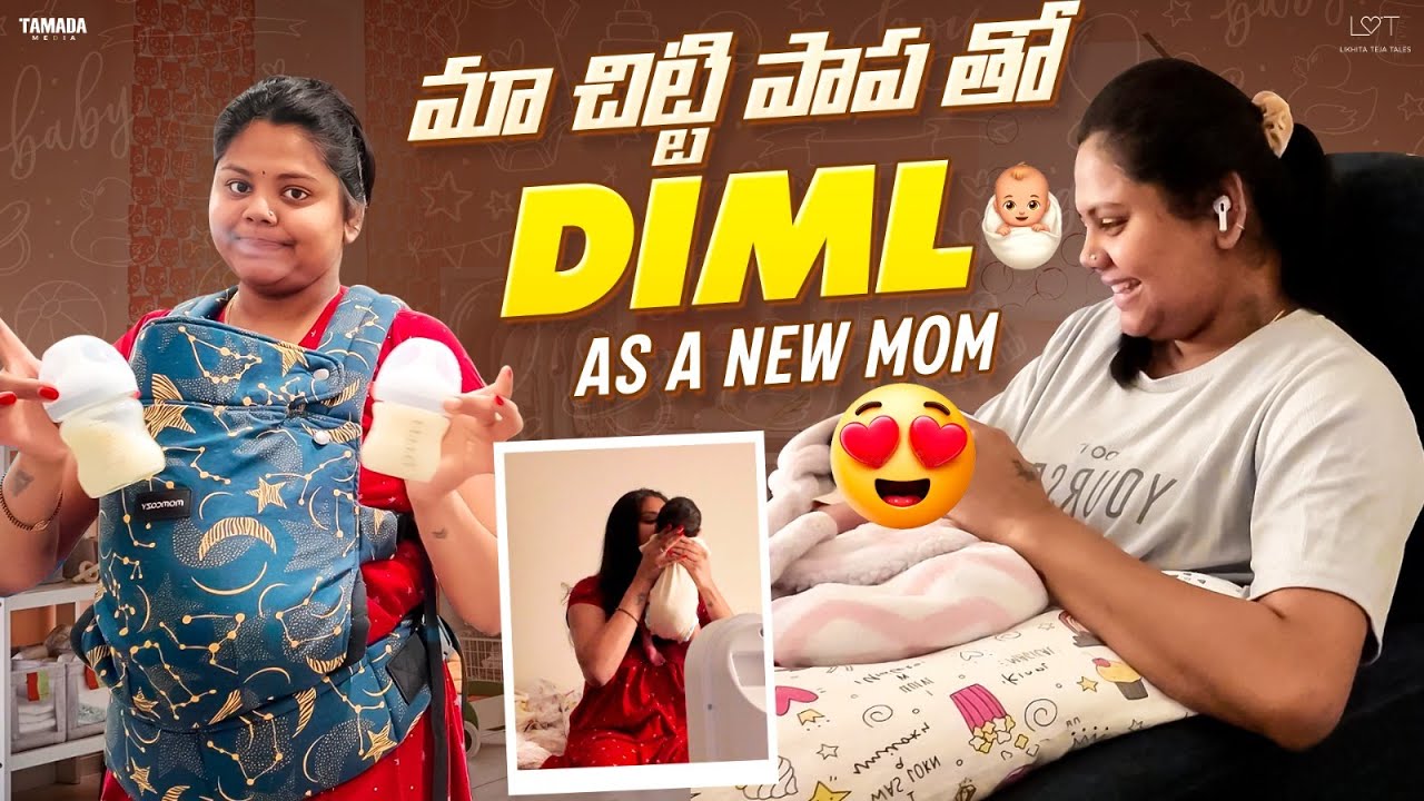 New Mom Life 🤍👶 | Baby, Cooking, House Chores – నా Real Day in My Life 🍼🥺 | @Likhita Teja Tales