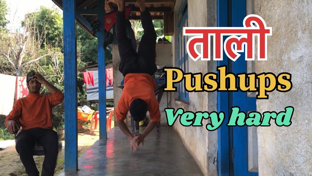 दुई हातले मात्र Clap Pushups 😧॥ 11 February#vlog