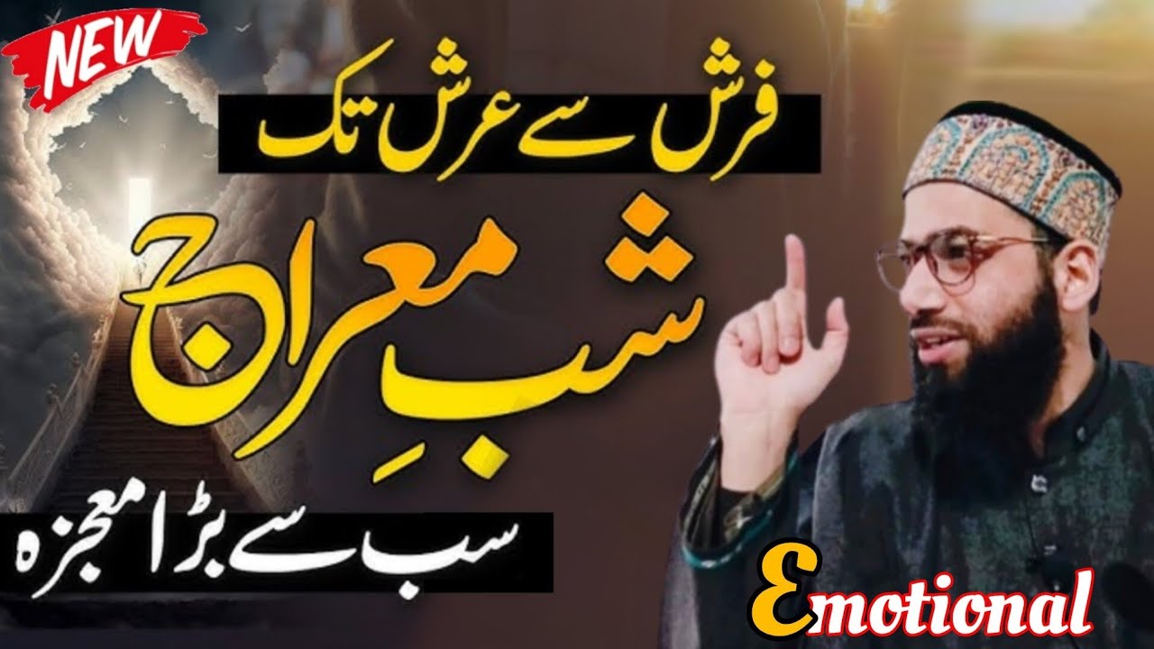 New Emotional Bayan 😭 Shab e Meraj 😥 Moulana Showkat Ahmad Mir Sahab ♥️