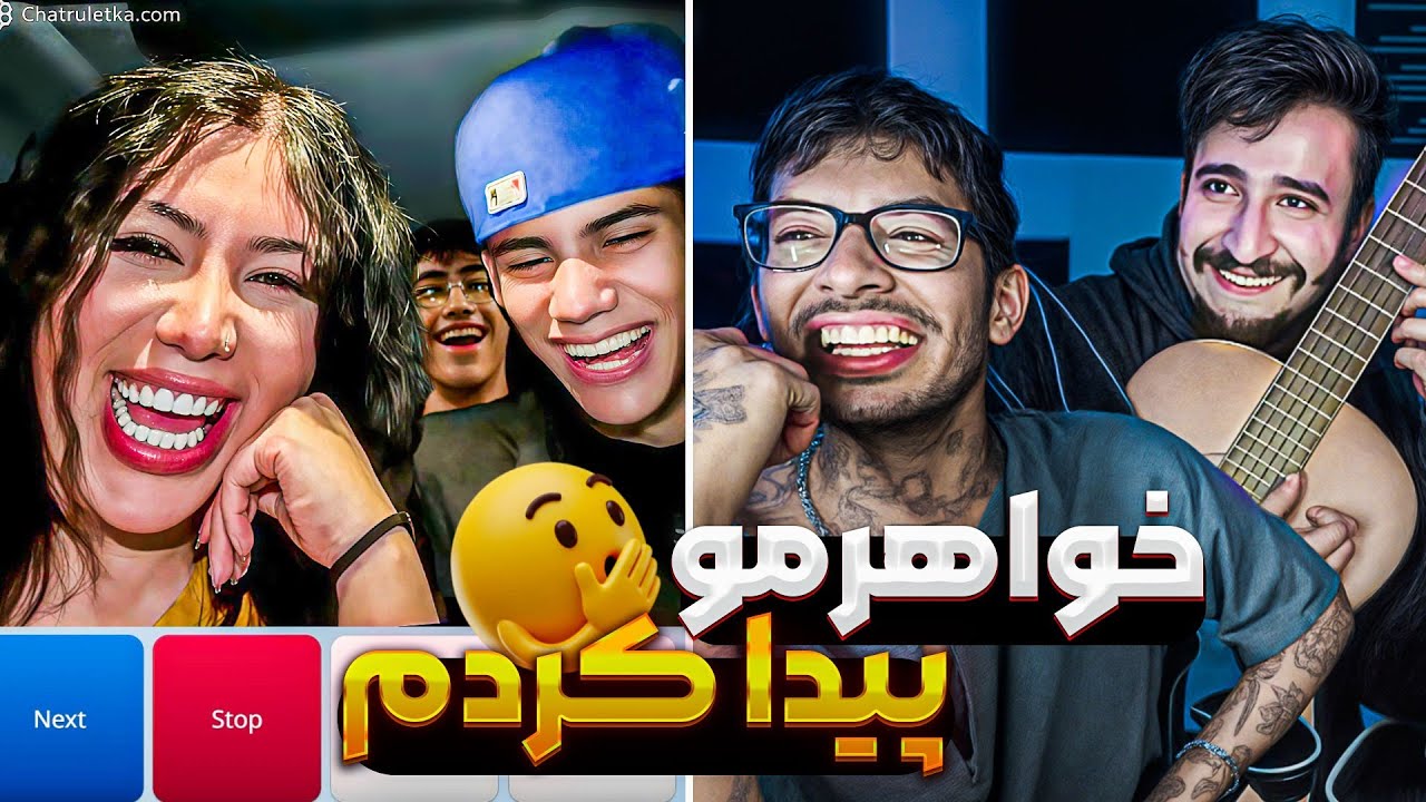 بدترین سورپرایز عمرم تو مینی چت😭🔥