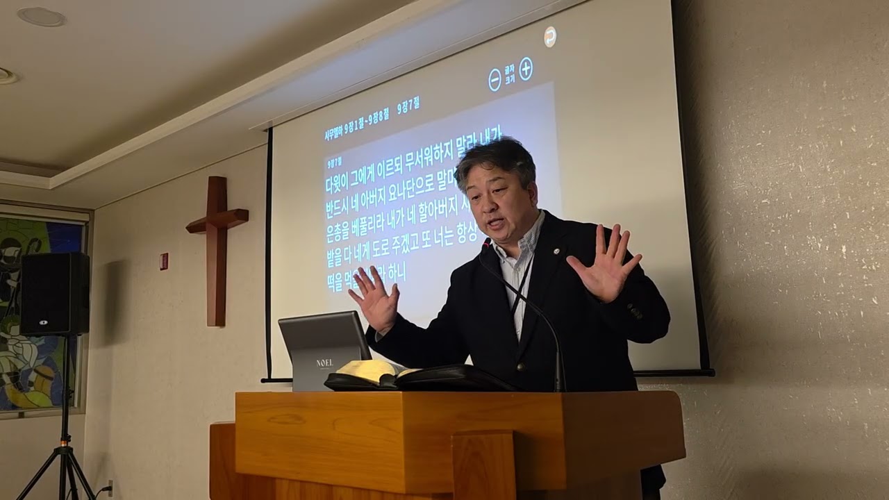 2026년 2월 13일 금요일 새벽설교