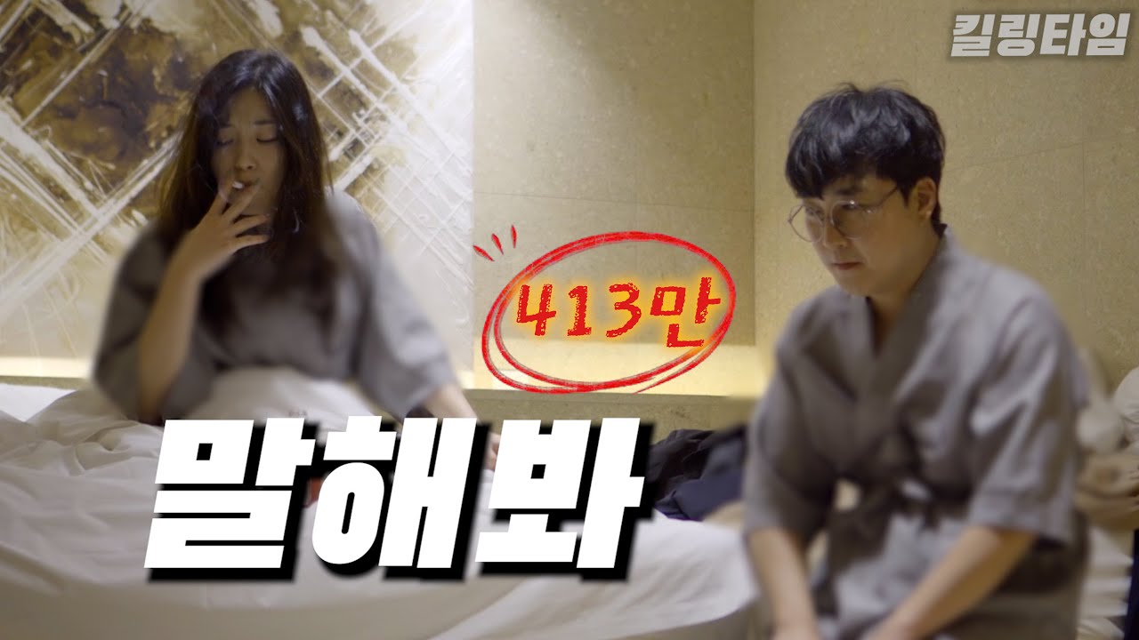 ENG) 직장상사와 하룻밤 part2 [Korean Drama] One Night with My Boss PART 2