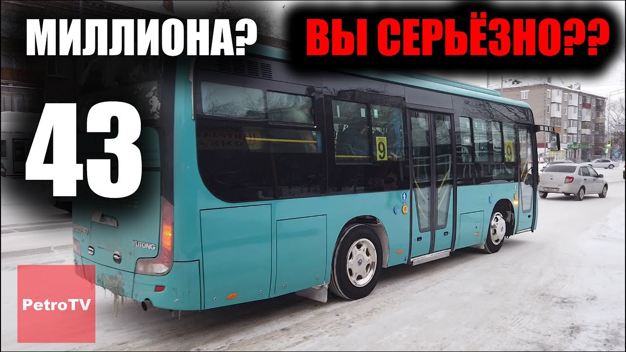 ОБЗОР НА НОВЫЕ АВТОБУСЫ/ПЕТРОПАВЛОВСК/25 ЯНВАРЯ 2020