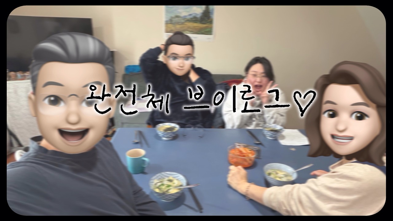 [🇺🇸vlog] 나를 행복하게 하는 것 ✨ | 엄마 아빠 왔다아아아