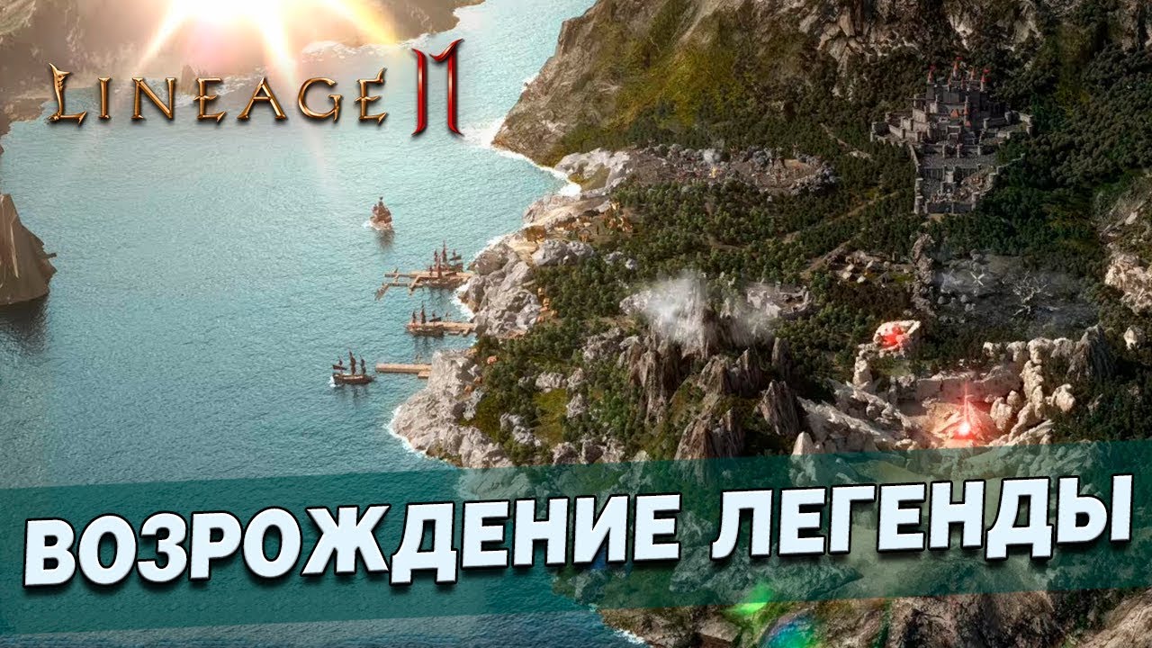 Lineage 2M - Сравнение с Lineage M