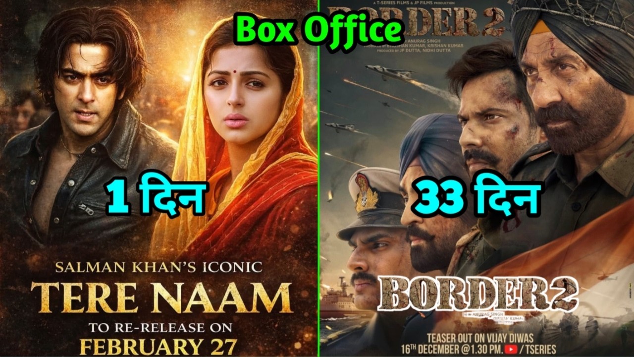 Tere Naam Re Release Box Office Collection | Border 2 Box Office Collection, Salman khan, Sunny