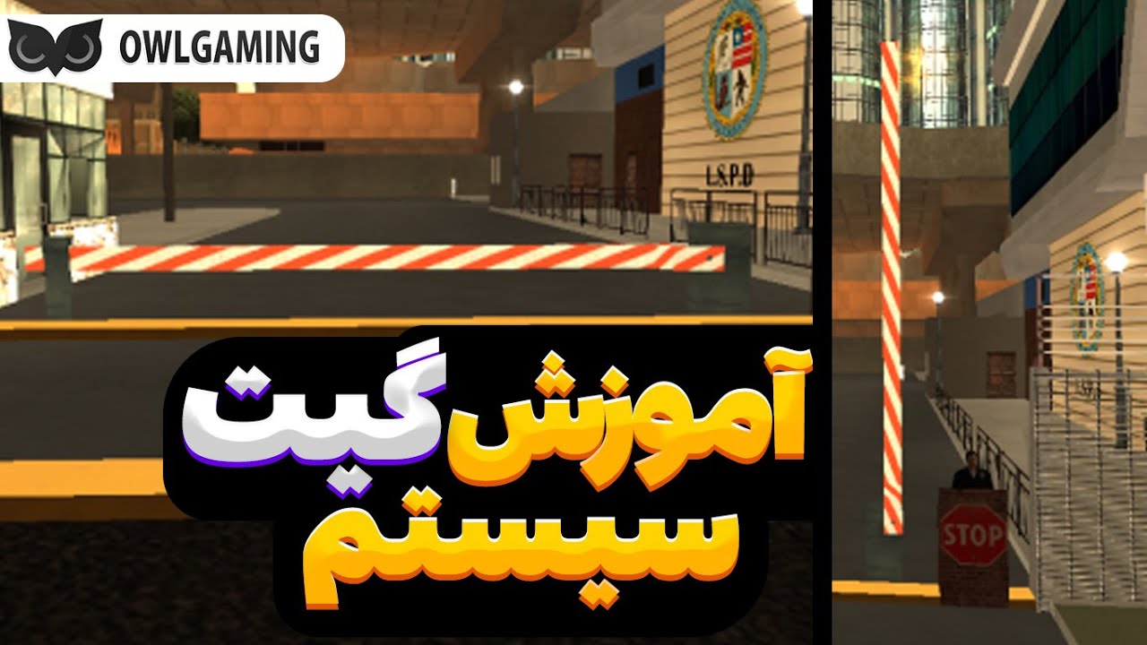 آموزش اضافه کردن گیت در ام تی ای 👨‍🔧 MTA SA