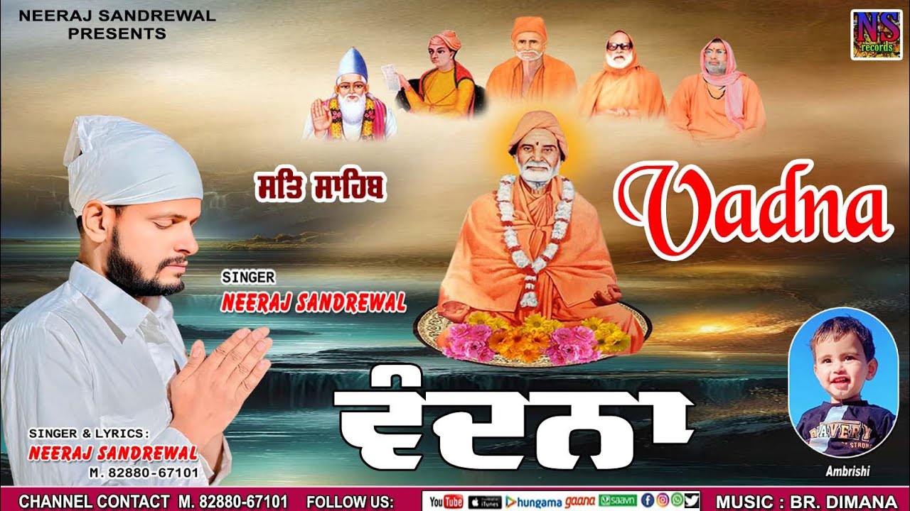 Vandna ll ਵੰਦਨਾ ll Neeraj sandrewal ll ਨੀਰਜ ਸੰਡਰੇਵਾਲ 