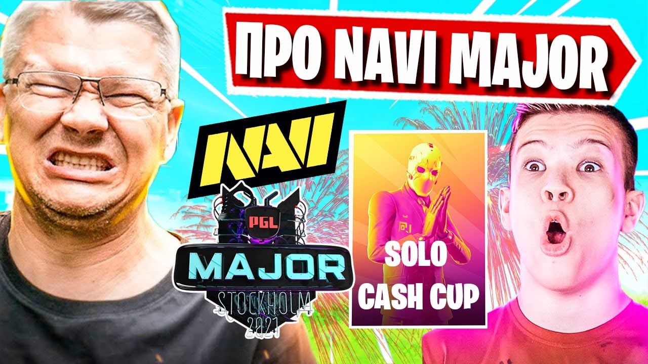 ФАРБИЗ ВЫСКАЗАЛСЯ ПРО NAVI НА МАЖОР В ФИНАЛ В ФОРТНАЙТ! FORTNITE, FARBIZZBAT9 ИГРАЕТ SOLO CASH CUP