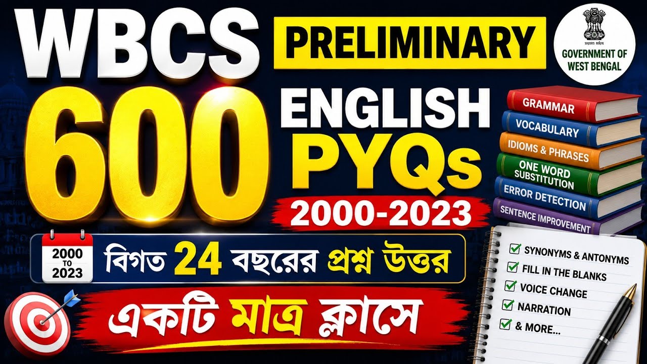 WBCS Previous Year All English PYQs 2000-2023 । বিগত সমস্ত বছরের ইংরেজি প্রশ্ন উত্তর। #wbcs #english