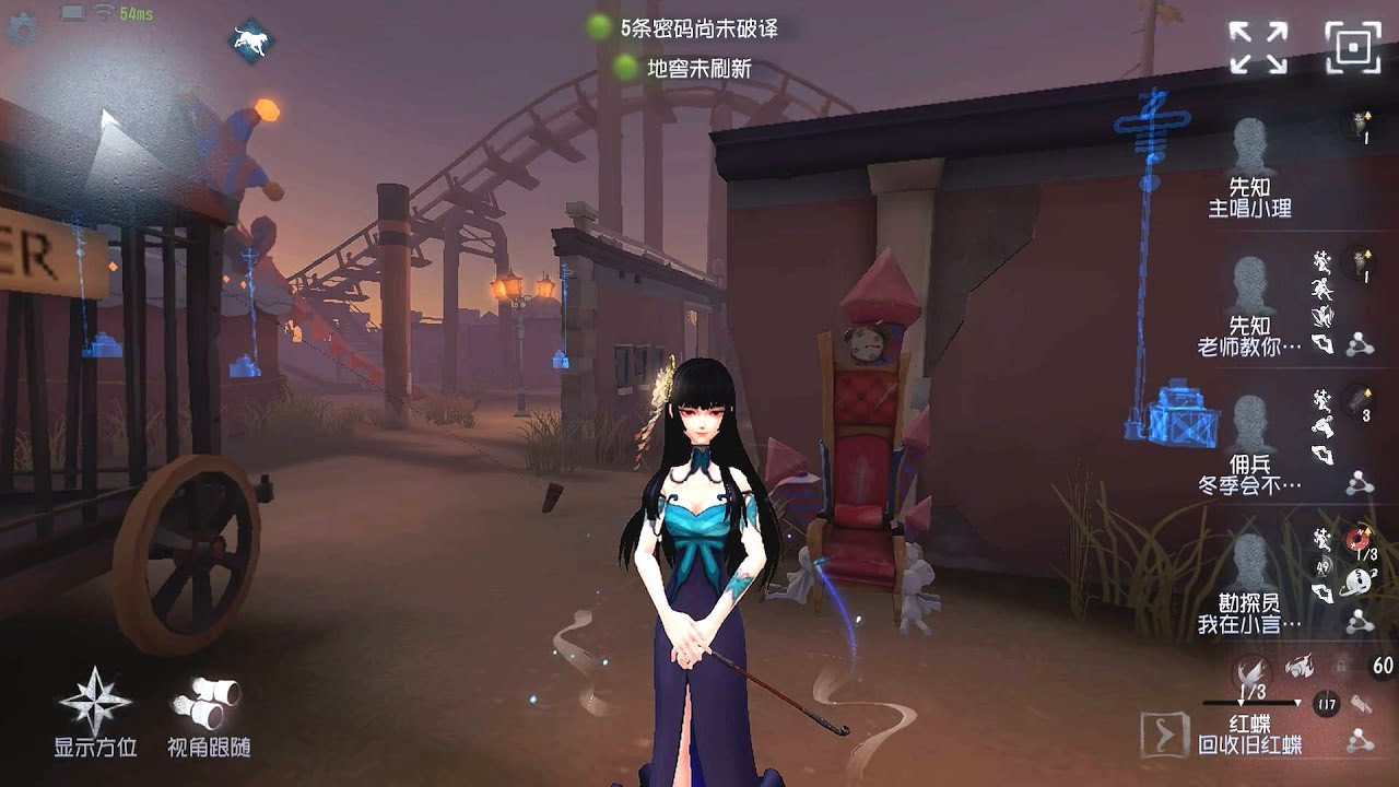 #1288 Geisha | Pro Player | Moonlit River Park | Identity V