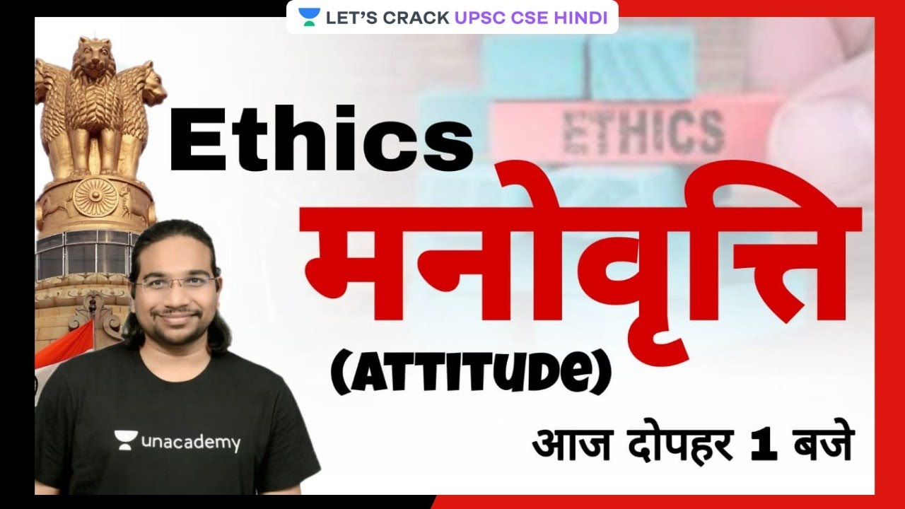Ethics -  Attitude | Foundation Course for UPSC CSE 2022/2023 Aspirants | By Madhukar Kotawe Sir