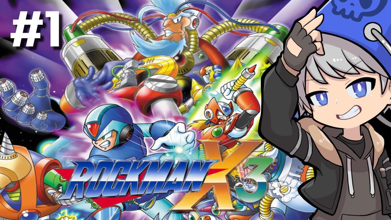 【ロックマンX3】初見でクリア目指す#1