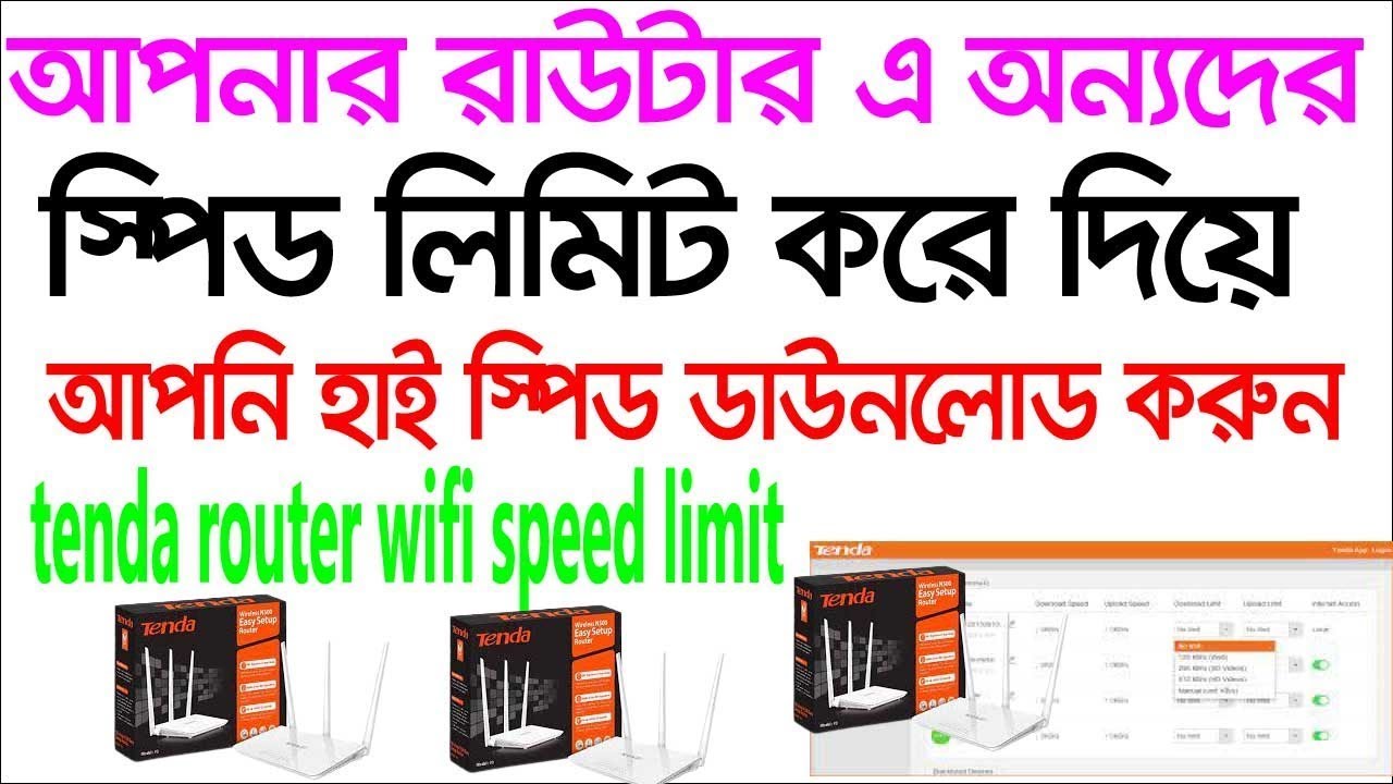 How To Limit Wi Fi Data Speed For Other Users   Limit Internet Speed of Tenda Router User Bangla